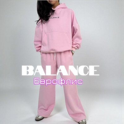 Теплые костюмы Balance. Cобираем ряды