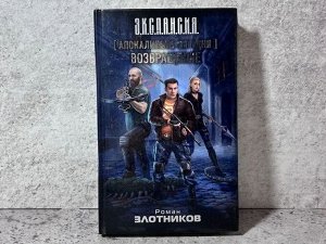 Апокалипсис сегодня. Возвращение