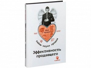 Уценка. Кусакин Илья: Эффективность продающего