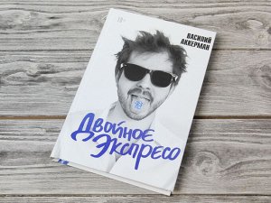 Двойное экспресо