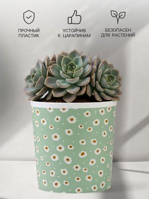Дарите Счастье Кашпо для цветов «Ромашки», 1.6 л, d=14 см, h=14 см, пластиковое