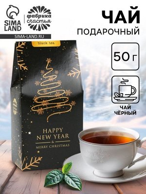 Чай черный новогодний подарочный «Золотая ёлка», 50 г