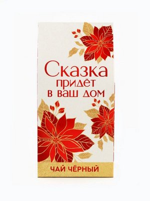 Подарочный набор «Загадай желание»: чай чёрный 50 г, печенье с предсказанием 8 шт., ежедневник