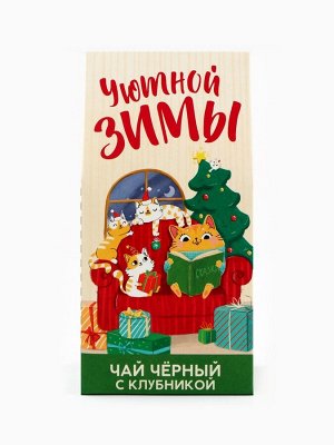 Подарочный набор «Тёплого нового года», чай 50 г, печенье с предсказанием, ежедневник