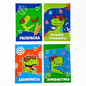 Набор в дорогу с мягкой игрушкой «Динозавр», 8 предметов