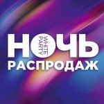 Распродажа остатков склада! Женская одежда