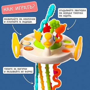 Крошка Я Развивающая игрушка «Уточка-тянучка», от 6 мес.