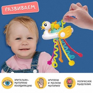 Крошка Я Развивающая игрушка «Уточка-тянучка», от 6 мес.