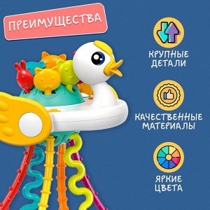 Крошка Я Развивающая игрушка «Уточка-тянучка», от 6 мес.