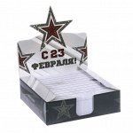 Бумага для записей в коробке &quot;С 23 февраля!&quot;, 250 листов, размер листа 9 х 9 см