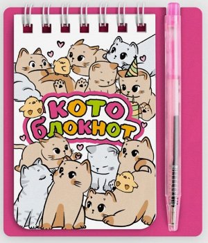 Подарочный набор, блокнот 9×10.4 см и мини-ручка «Котики».