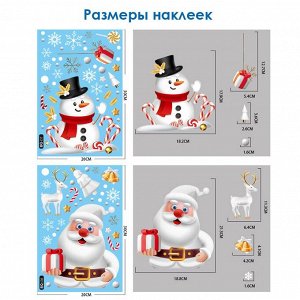 Наклейки на окна композиция "Елка/Носок/Снеговик/Санта" 176 элементов 4 листа 20*30 см. Многоразовые, Без клея (Статические) BQ433