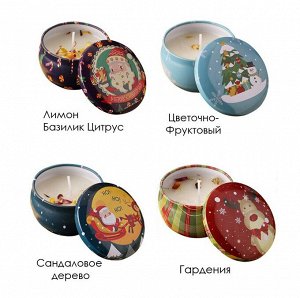 Свеча ароматическая Новогодняя в банке на соевом воске с эфирными маслами