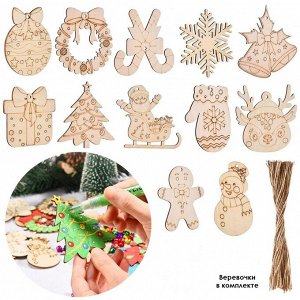Новогодние елочные игрушки-заготовки из дерева для раскрашивания. Набор 12 штук с веревками