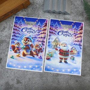 Набор пакетов подарочных "С Новым Годом" 10 штук 25*17 см. Микс рисунков