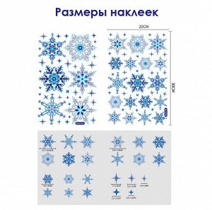 Наклейки на окна "Снежинки СИНЕ-ГОЛУБЫЕ " 76 элементов 2 листа 20*30 см. Многоразовые, Без клея (Статические) BQ075