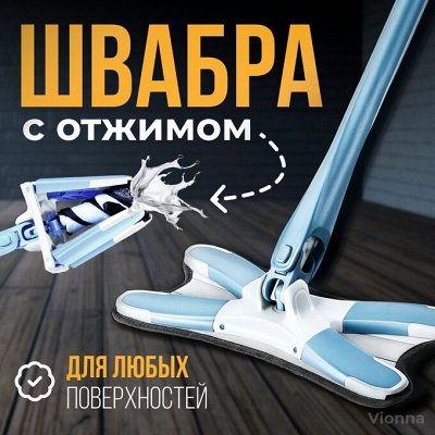 Ликвидация! Товары для дома в наличии быстрая доставка