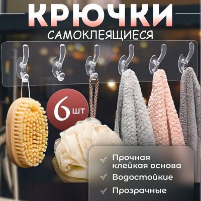 Ликвидация! Товары для дома в наличии быстрая доставка