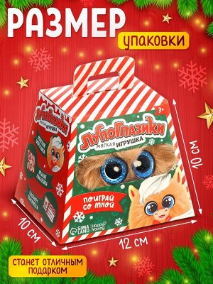 Мягкая игрушка «Лупоглазики: Игогоша», 11 см, наклейки