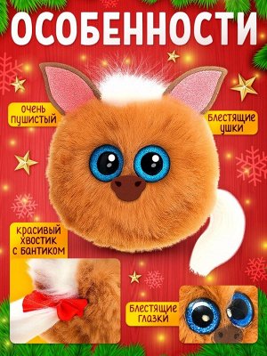 Мягкая игрушка «Лупоглазики: Игогоша», 11 см, наклейки