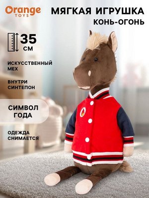 Мягкая игрушка «Конь-Огонь», 35 см