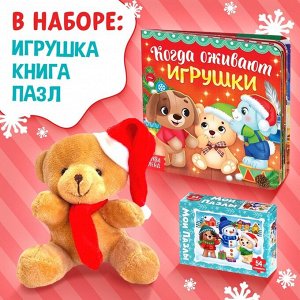 Подарочный набор «Сюрприз от Мишки»: книга картонная + игрушка + пазл