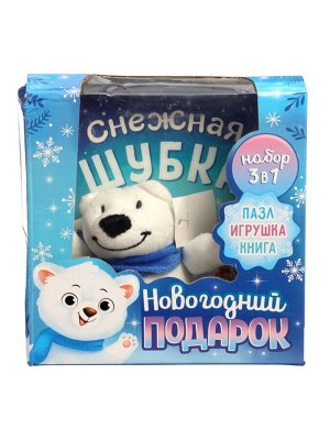 УЦЕНКА Подарочный набор на новый год с игрушкой «Мишка», 3 в 1, книга и пазл, МИКС