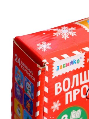 УЦЕНКА Игровой набор с проектором «Волшебный проектор», 3 сказки