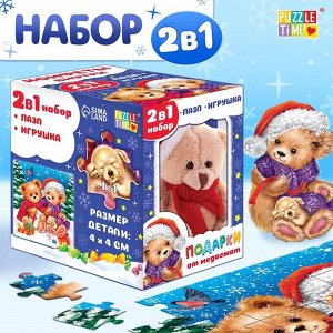Puzzle Time Новогодний набор 2в1 «Подарки от медвежат», в подарочной коробке: пазл, игрушка