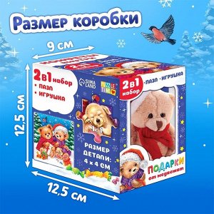 Puzzle Time Новогодний набор 2в1 «Подарки от медвежат», в подарочной коробке: пазл, игрушка