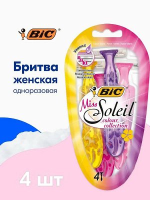 Станок для бритья BIC Miss Soleil 4шт (бик)