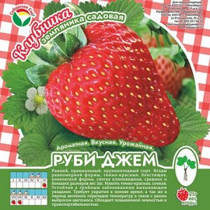 Клубника Руби Джем А 10шт/пучок (Сиб сад)