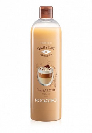 Гель для душа «Моккачино» Beauty Cafe