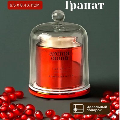 AROMA DOMA: Интерьерные свечи с эффектом потрескивания