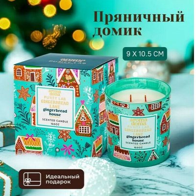 AROMA DOMA: Новогодние свечи с эффектом потрескивания