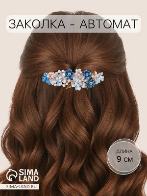 Заколка - автомат для волос «Вальс цветов», жемчуг, 9 см