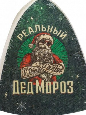 Шапка для бани и сауны, с принтом «Реальный Дед Мороз», полиэфир 70%, шерсть 30%, «Банная забава»