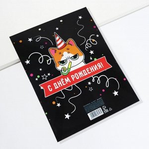 Конверт для денег, открытка на День Рождения, 6 листов, 16.5x21.5 см «Поздравительная»