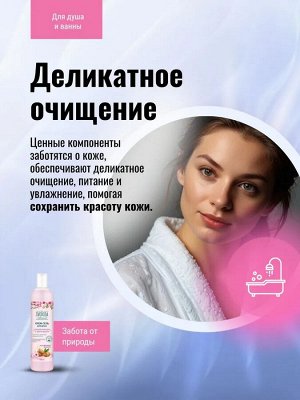 СВОБОДА Крем-мыло жидкое Сладкий миндаль и цветы вишни /430