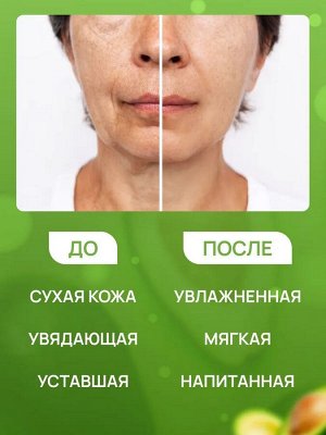 СВОБОДА Крем для лица антивозрастной /80