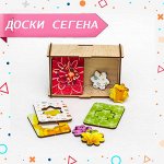 Доски Сегена