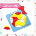 Мировые головоломки