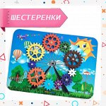 Шестеренки