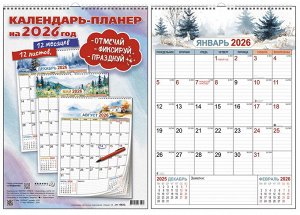 Настенный перелистной календарь формата А3 на ригеле, 30х42см.