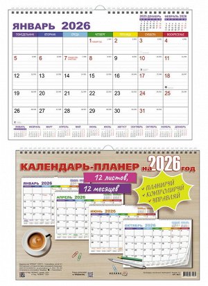 Настенный перелистной календарь формата А3 на ригеле, 30х42см.