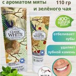 Зубная паста «Classic White» - Отбеливающая зубная паста “Saphire Beauty Clinic” с ароматом мяты и зелёного чая (коробка) 110 г / 40