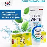 Зубная паста «Classic White» отбеливающая двойного действия с микрогранулами с ароматом мяты и ментола (коробка) 110 г / 40