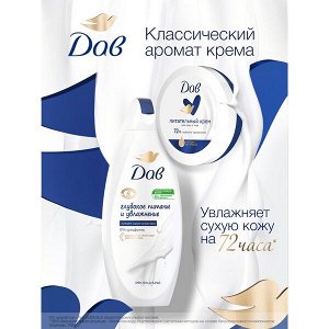 НАБОР 2026 ! Дав подарочный набор Basic care for your body очищающий, увлажняющий и питательный 400 мл