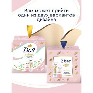 НАБОР 2026 ! Дав подарочный набор С любовью для вас, крем для сухой кожи рук питательный + дезодорант женский шариковый 50+45 мл