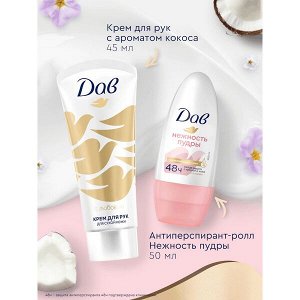 НАБОР 2026 ! Дав подарочный набор С любовью для вас, крем для сухой кожи рук питательный + дезодорант женский шариковый 50+45 мл